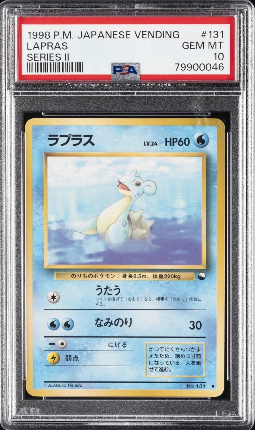 Lapras
