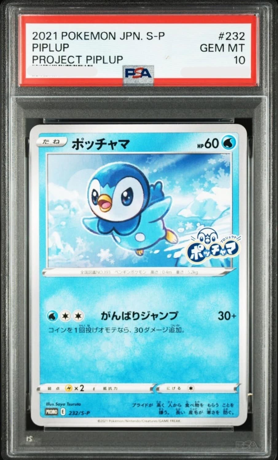 Piplup