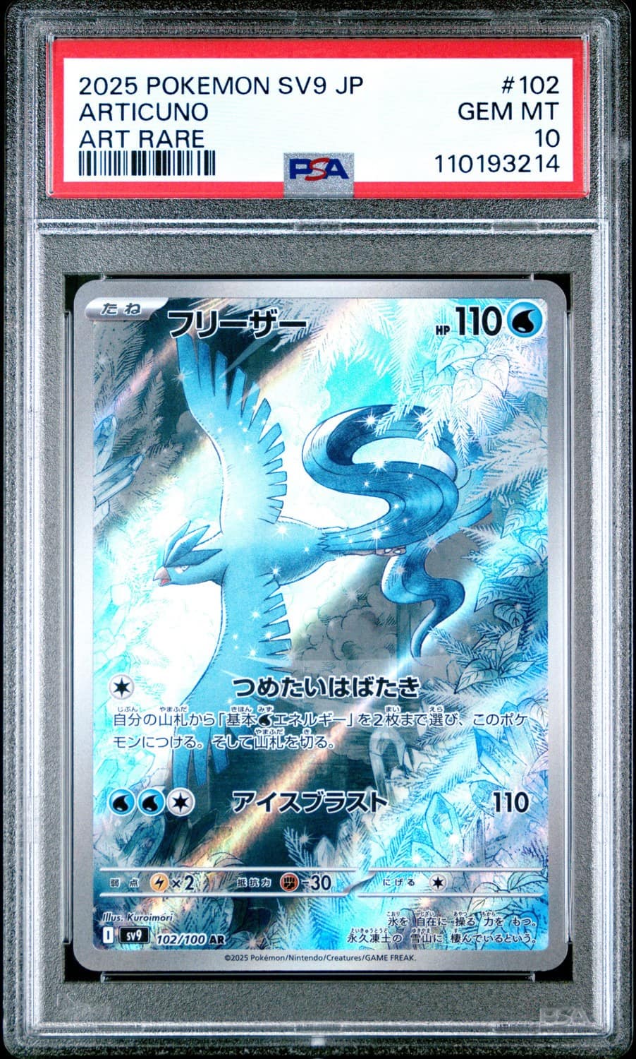 Articuno