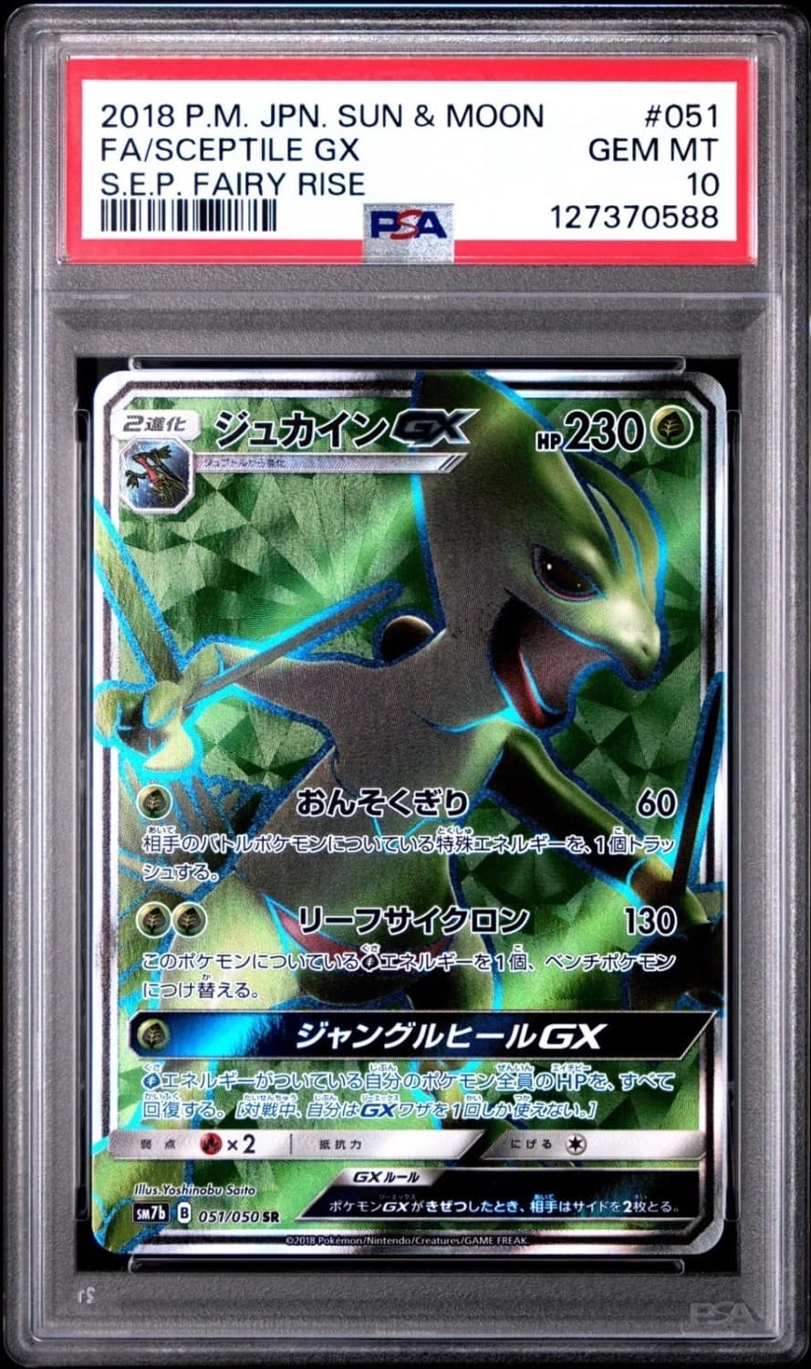 Sceptile Gx