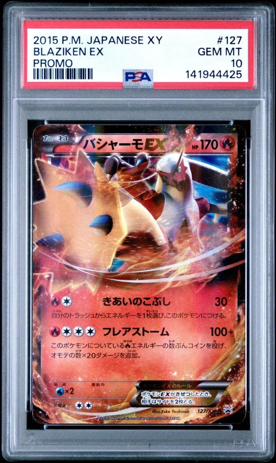 Blaziken Ex