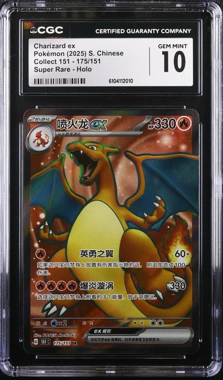 Charizard Ex
