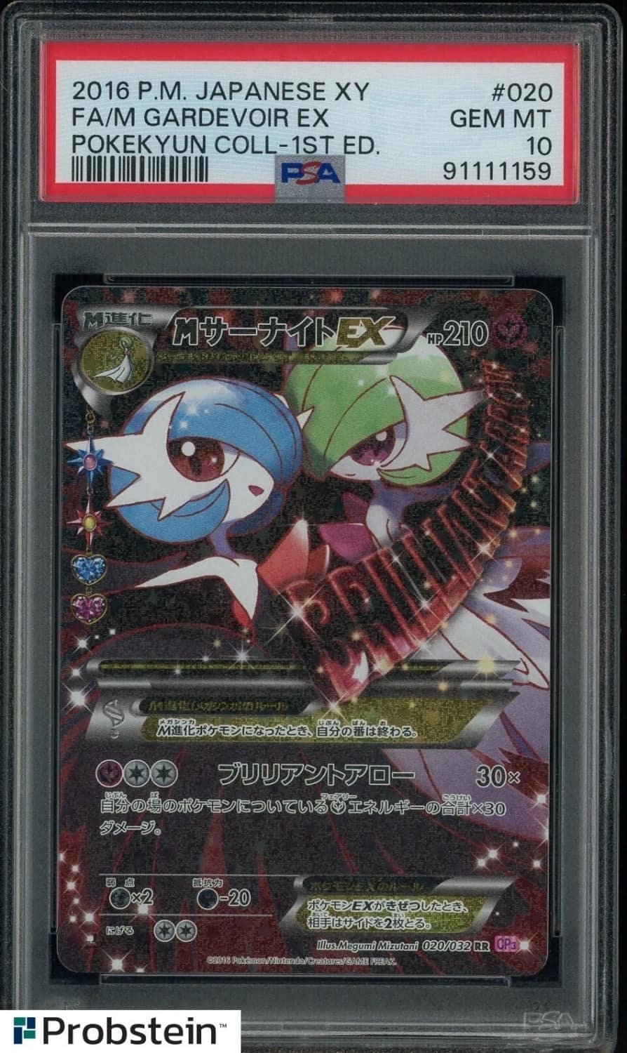 M Gardevoir Ex