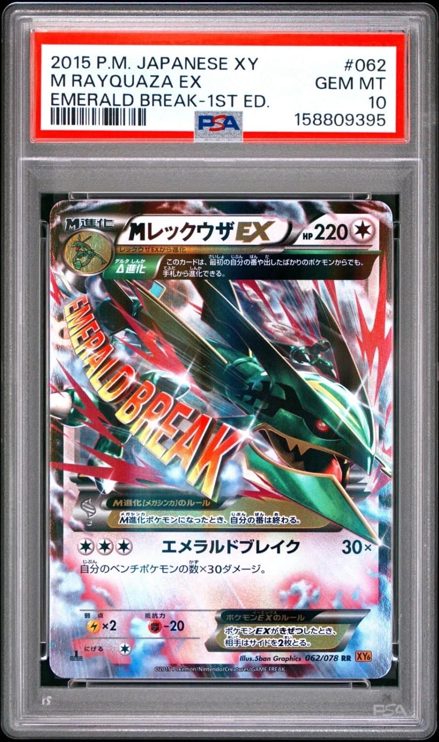 M Rayquaza Ex