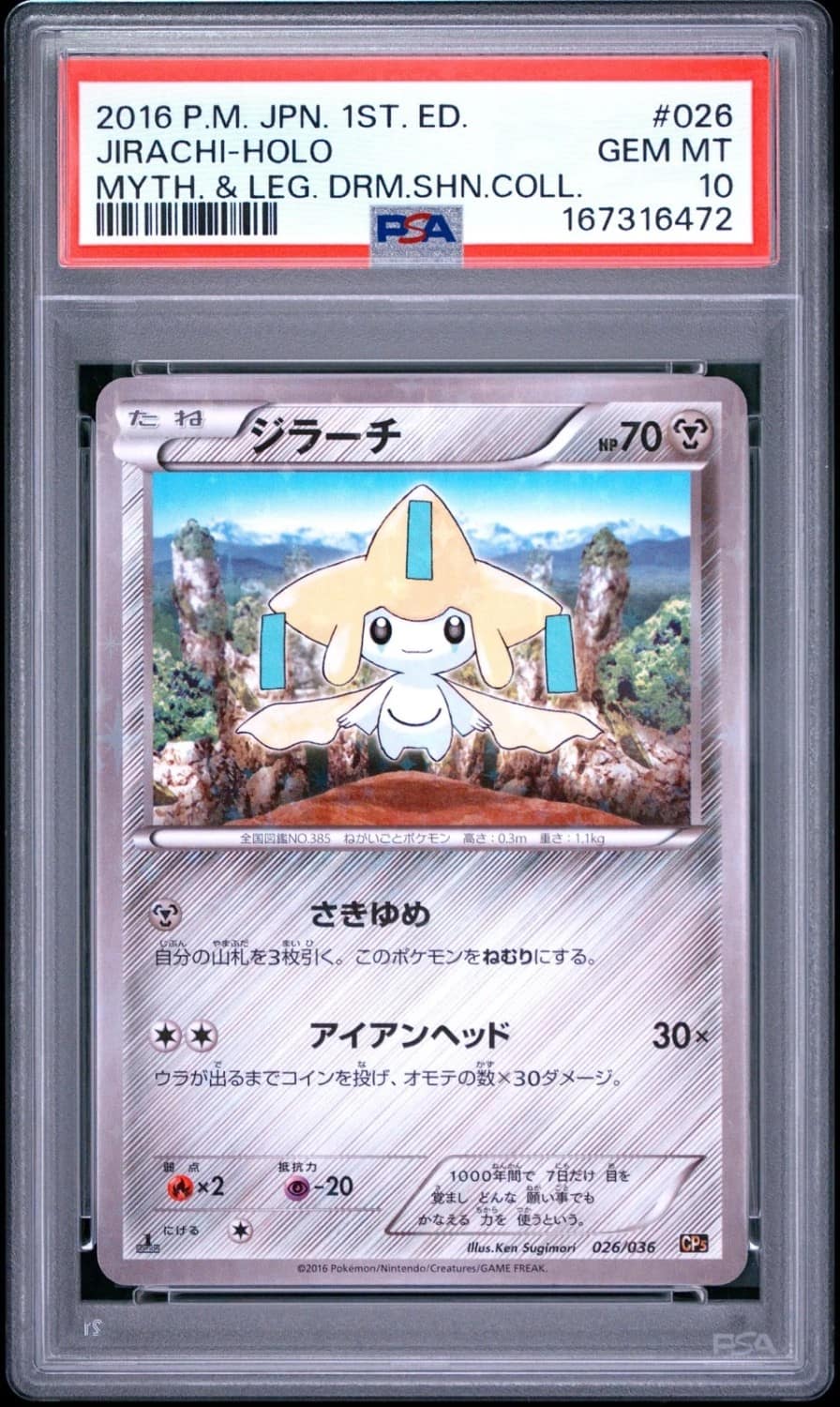 Jirachi