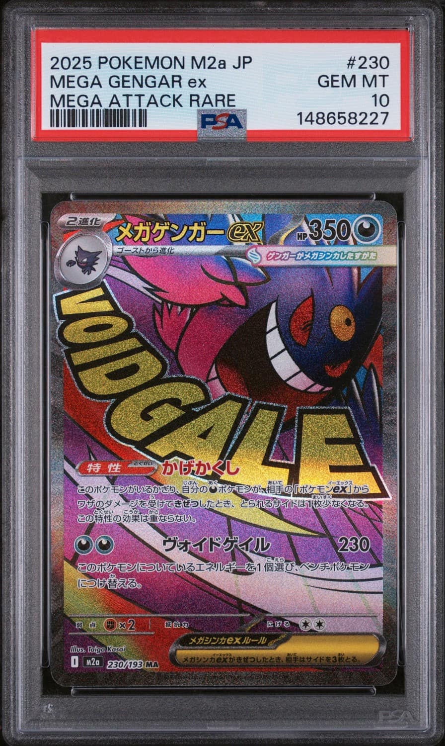 Mega Gengar Ex