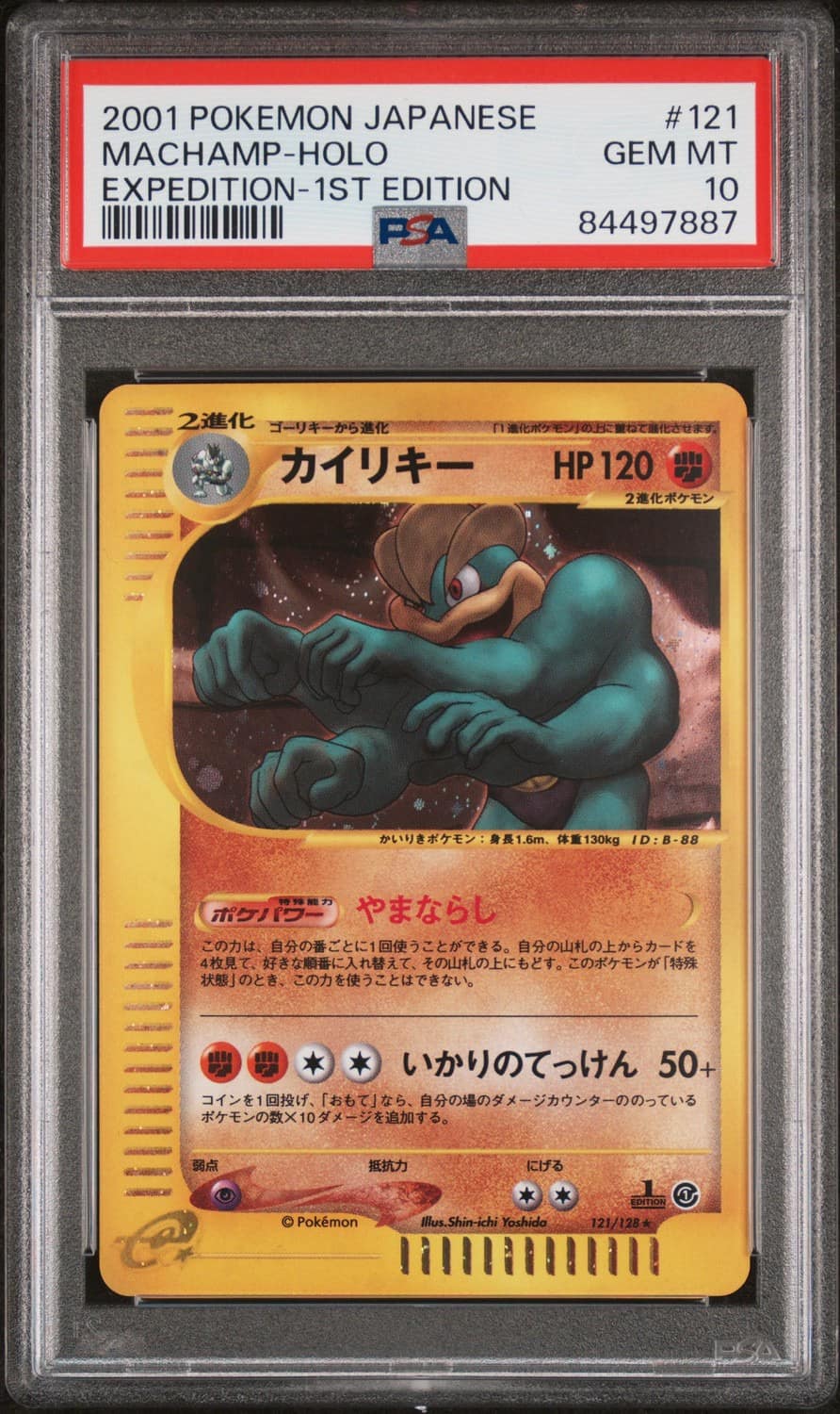 Machamp