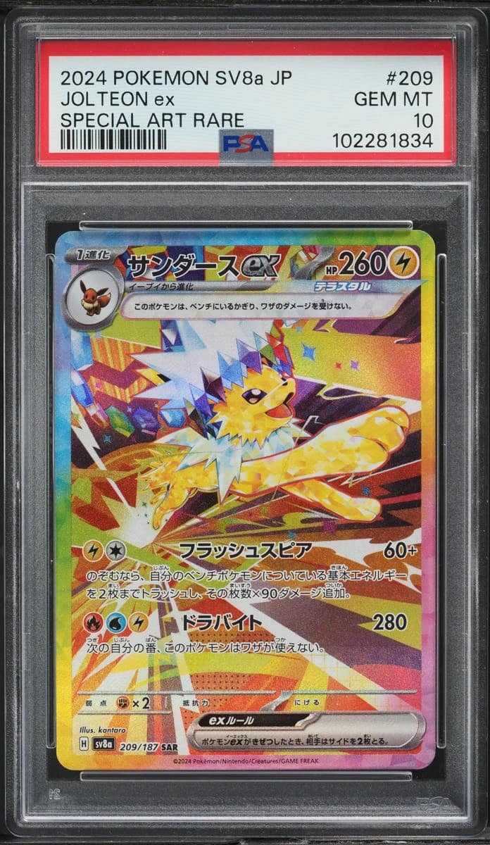 Jolteon Ex