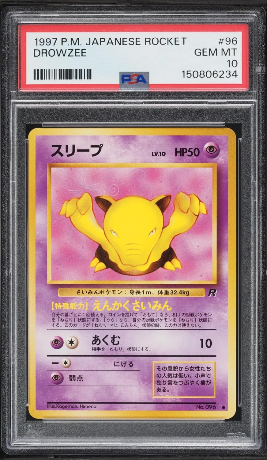 Drowzee
