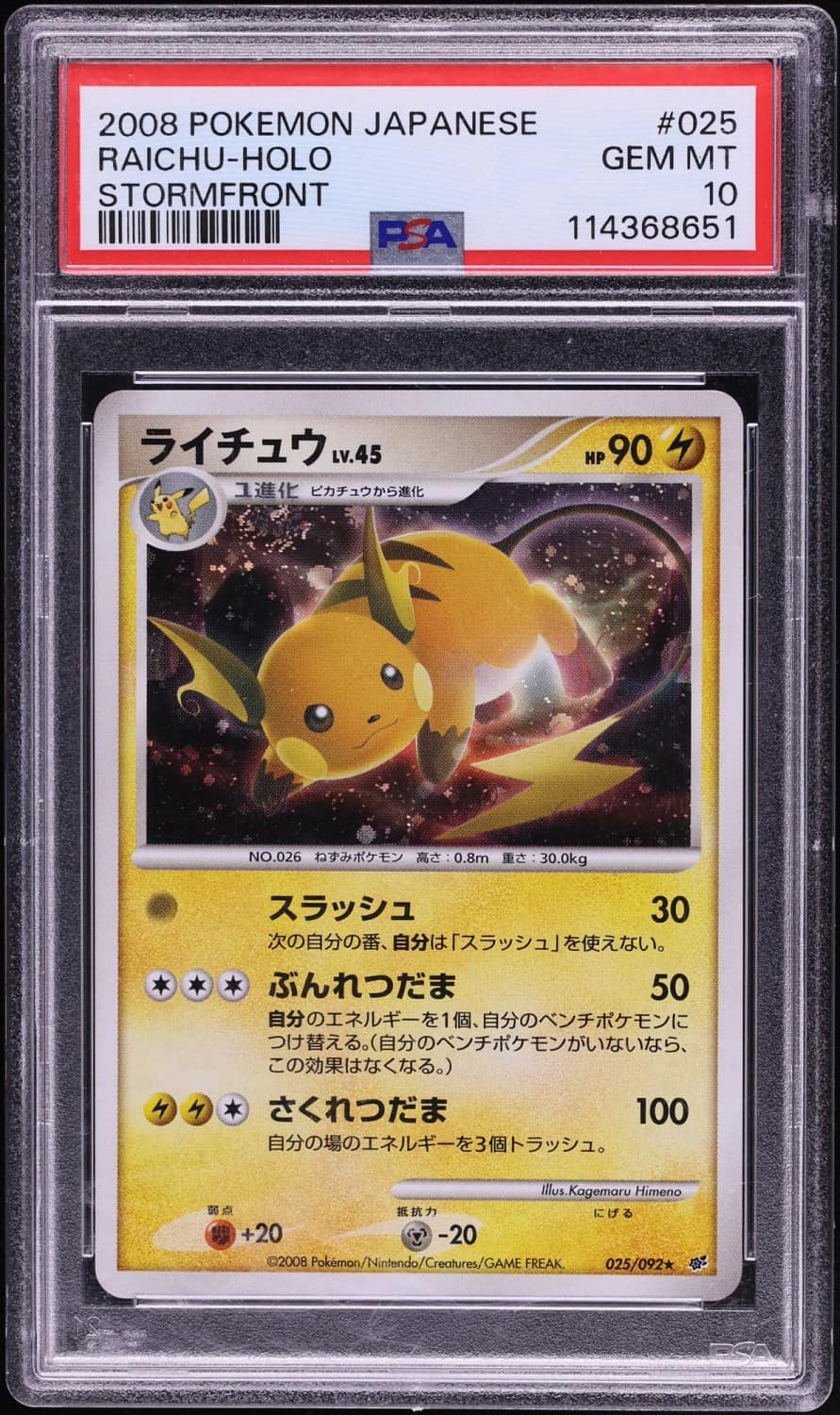 Raichu