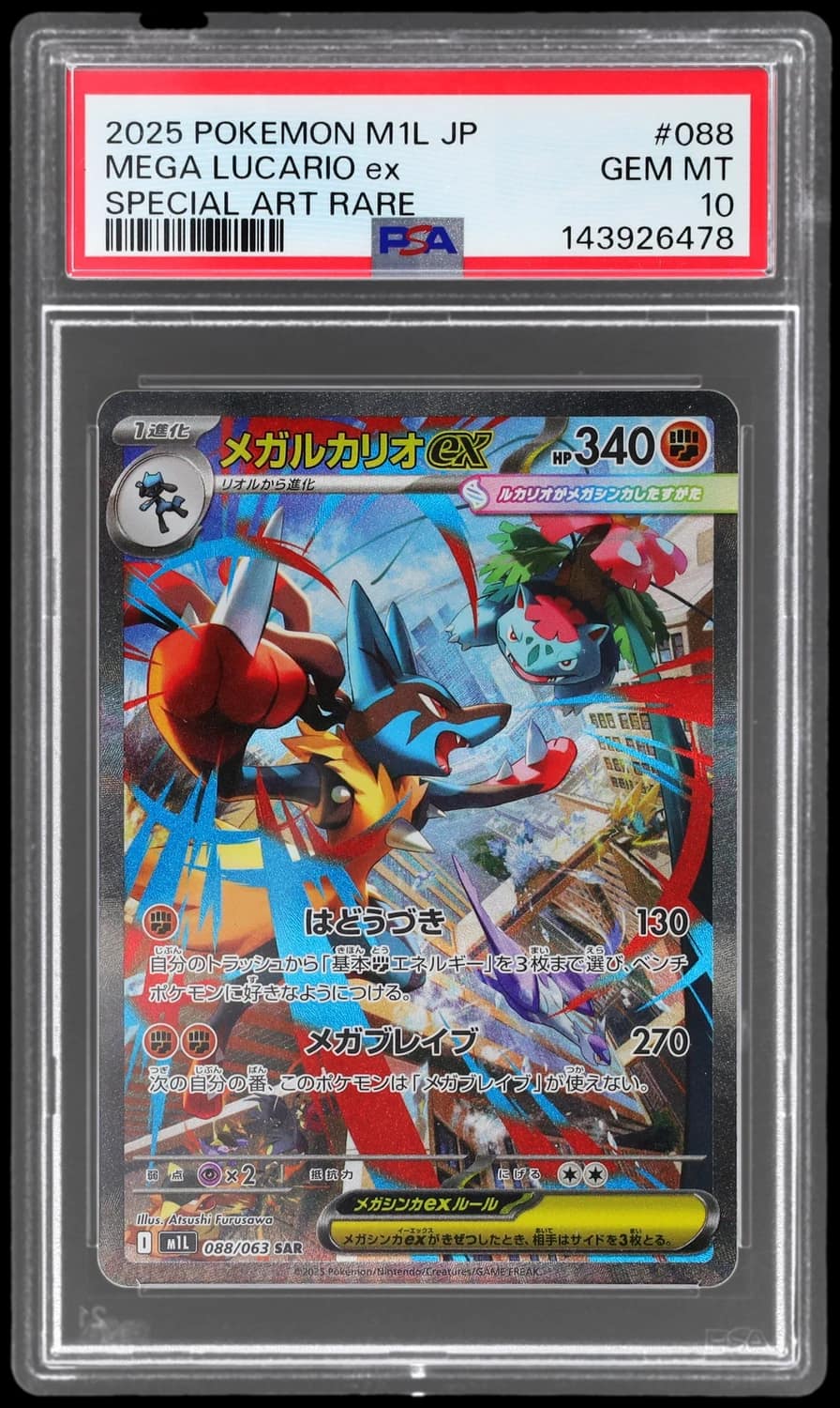Mega Lucario Ex