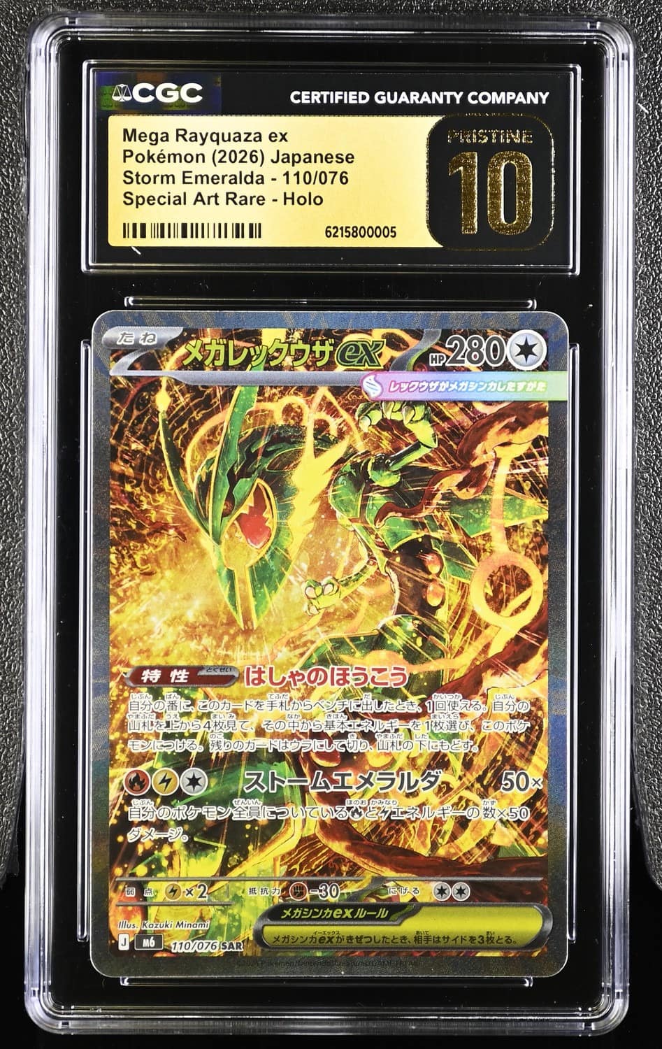 Mega Rayquaza Ex