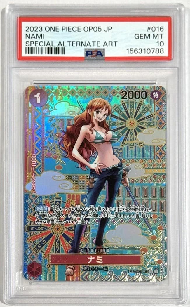 Nami