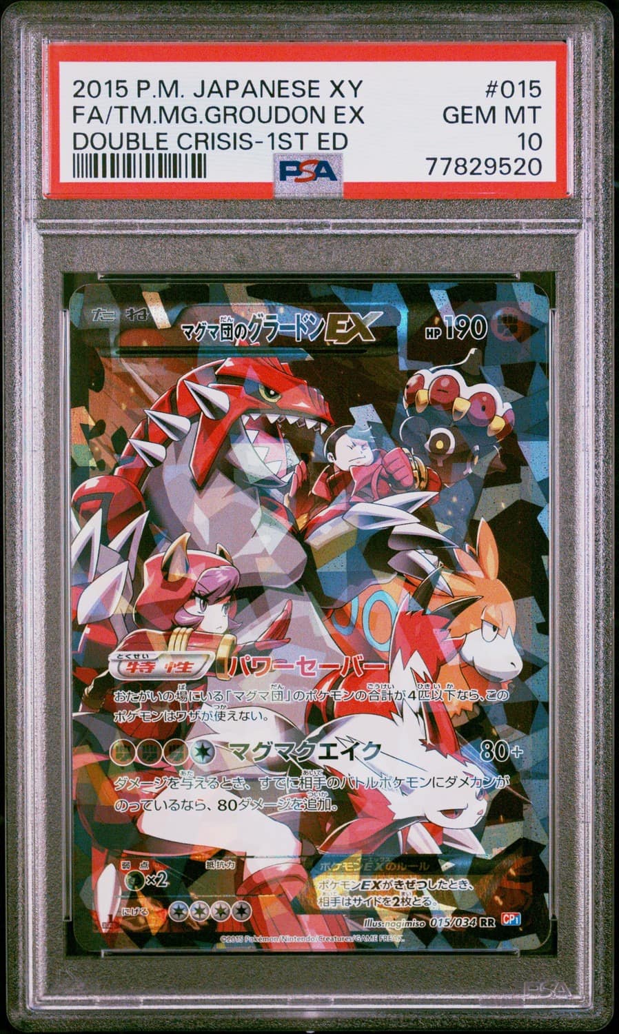 Team Magma'S Groudon Ex