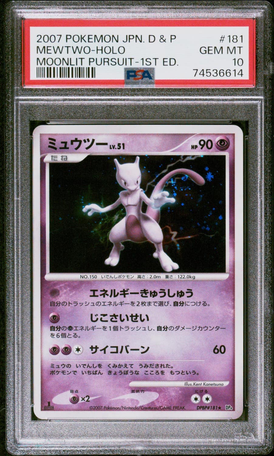 Mewtwo