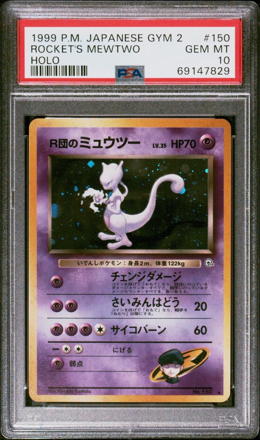 Rocket'S Mewtwo