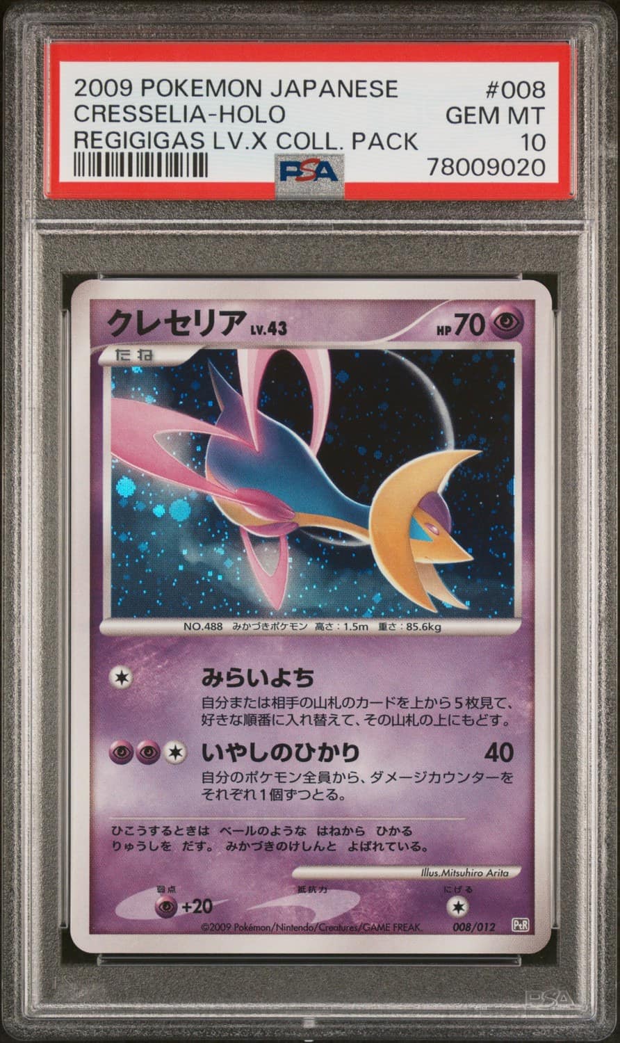 Cresselia