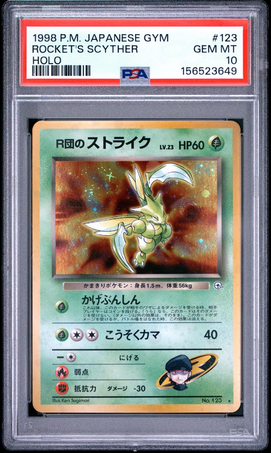 Rocket'S Scyther