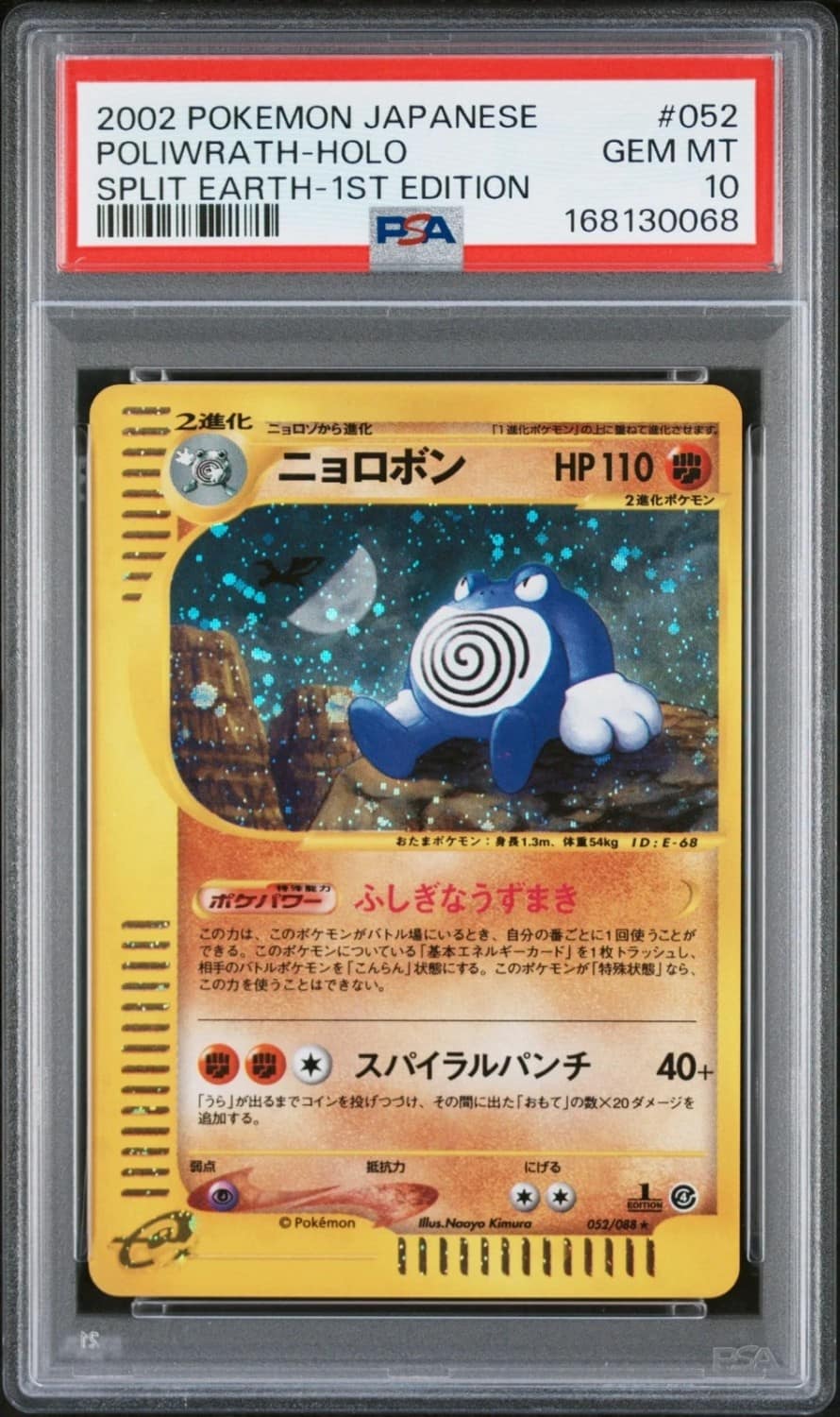 Poliwrath