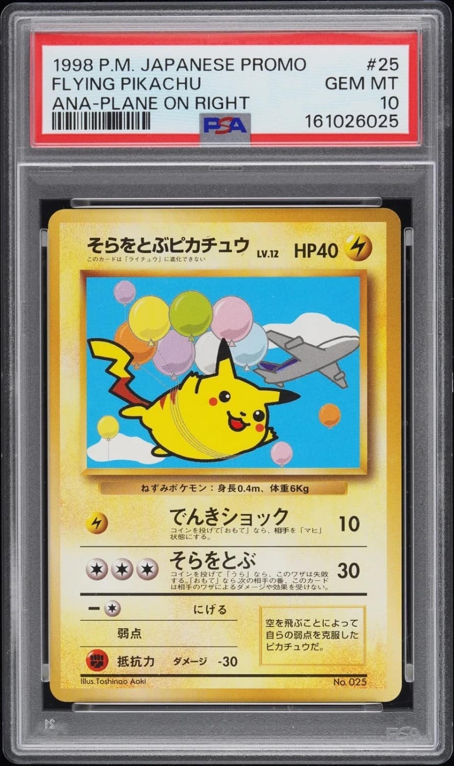 Flying Pikachu