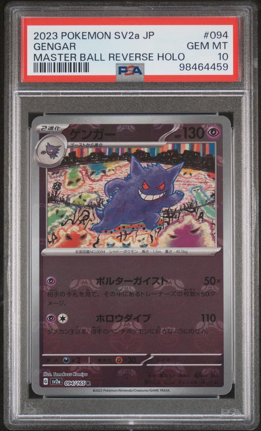 Gengar