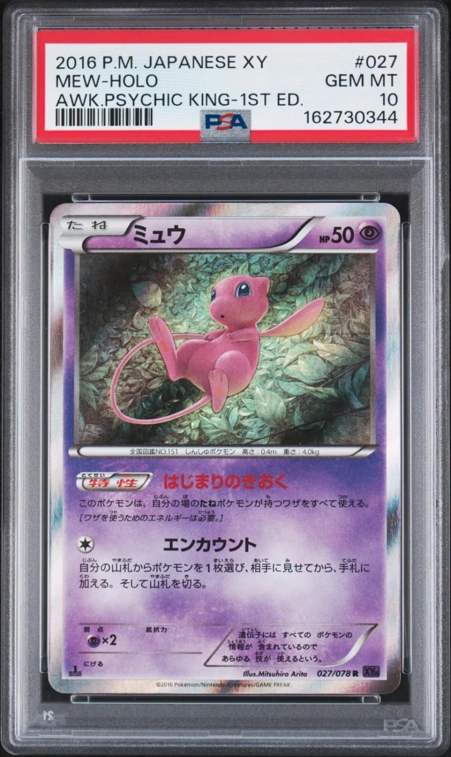 Mew
