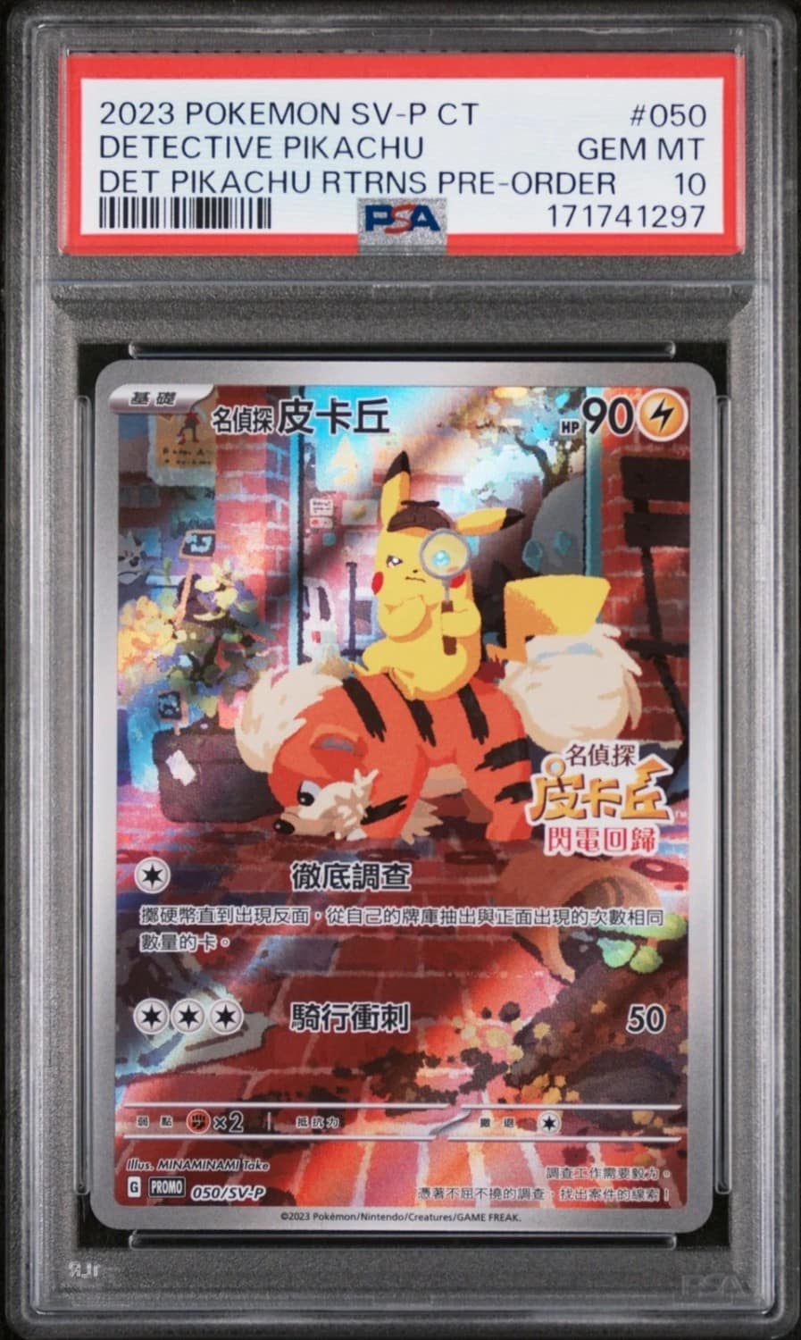 Detective Pikachu