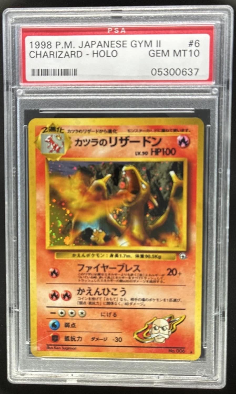 Blaine'S Charizard