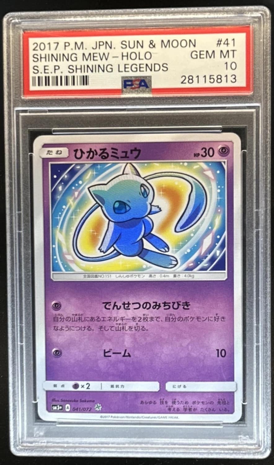 Shining Mew
