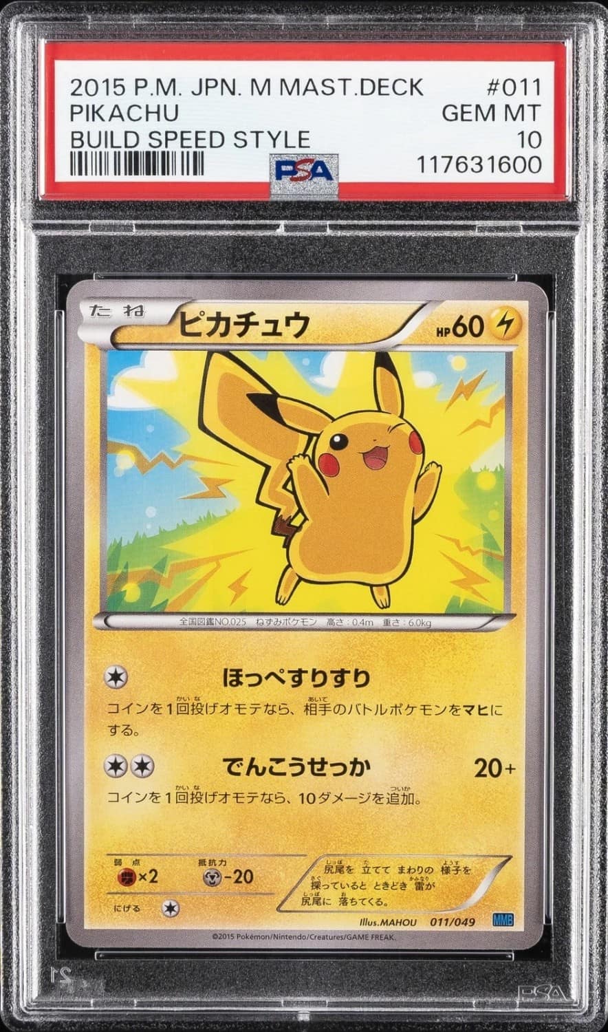 Pikachu