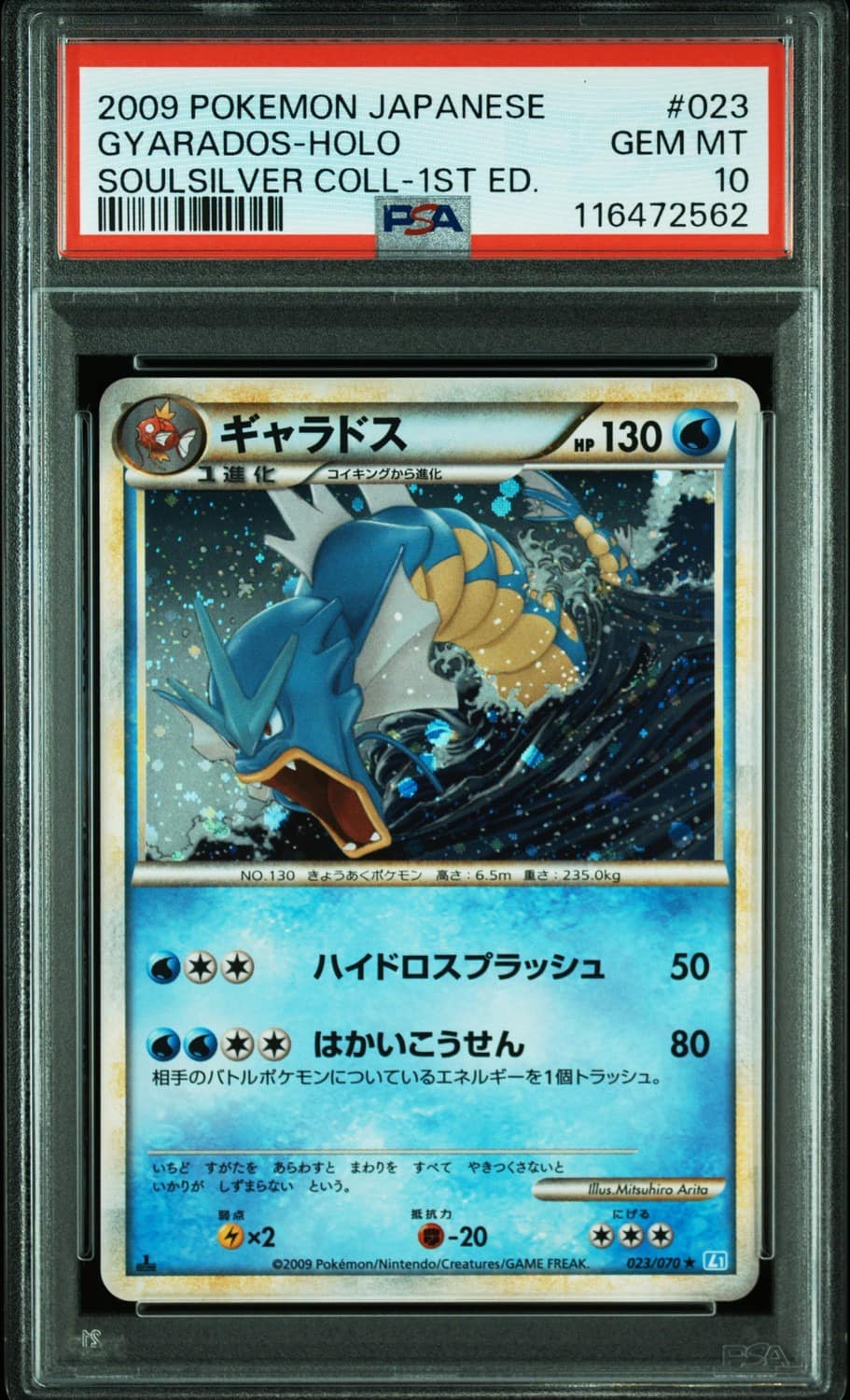Gyarados