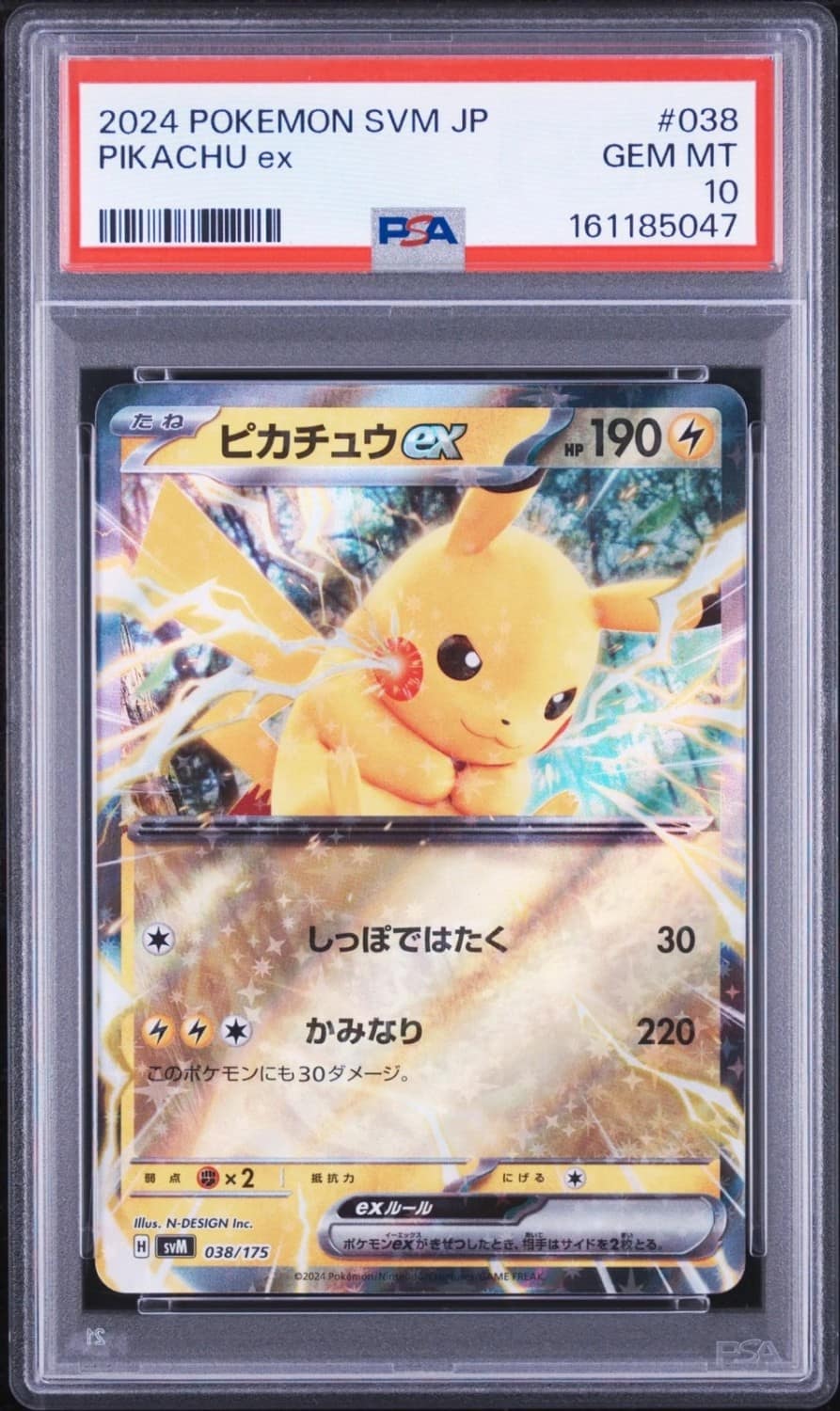 Pikachu Ex