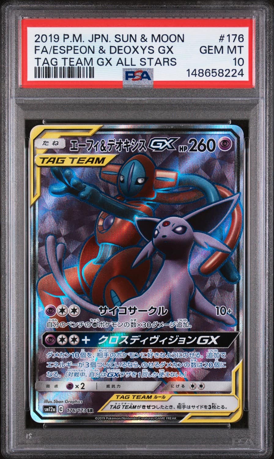 Espeon & Deoxys Gx