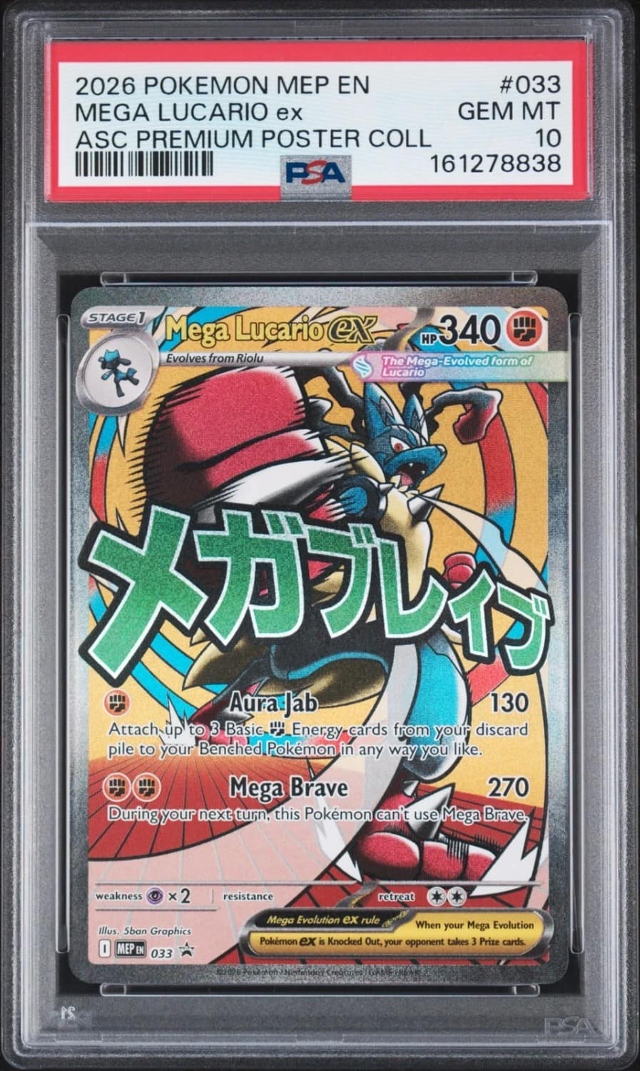 Mega Lucario Ex