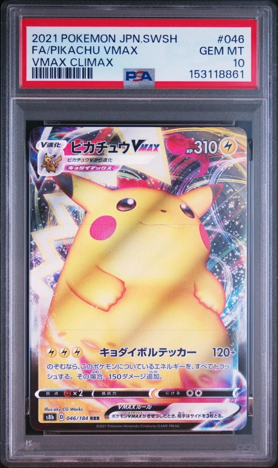 Pikachu Vmax