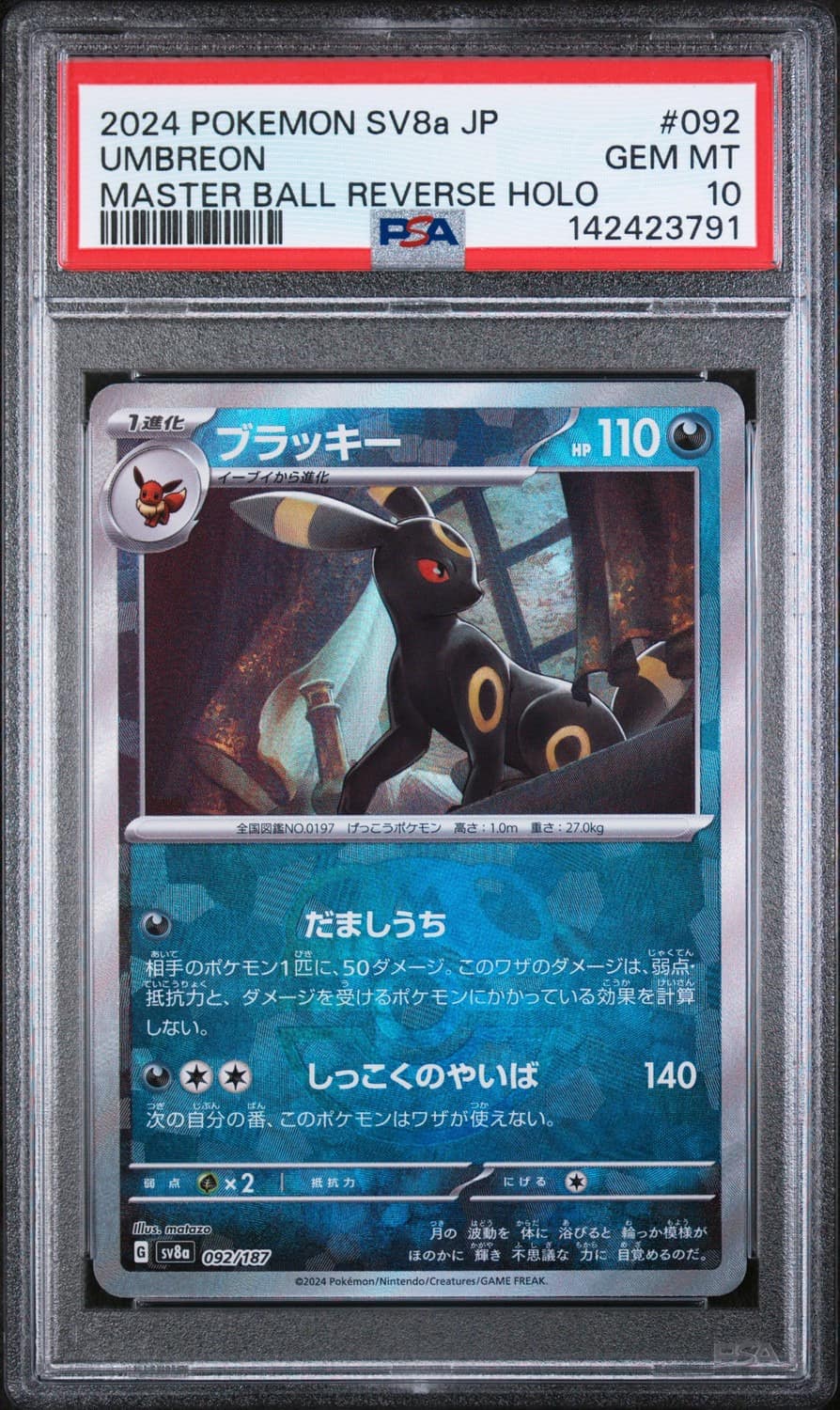 Umbreon
