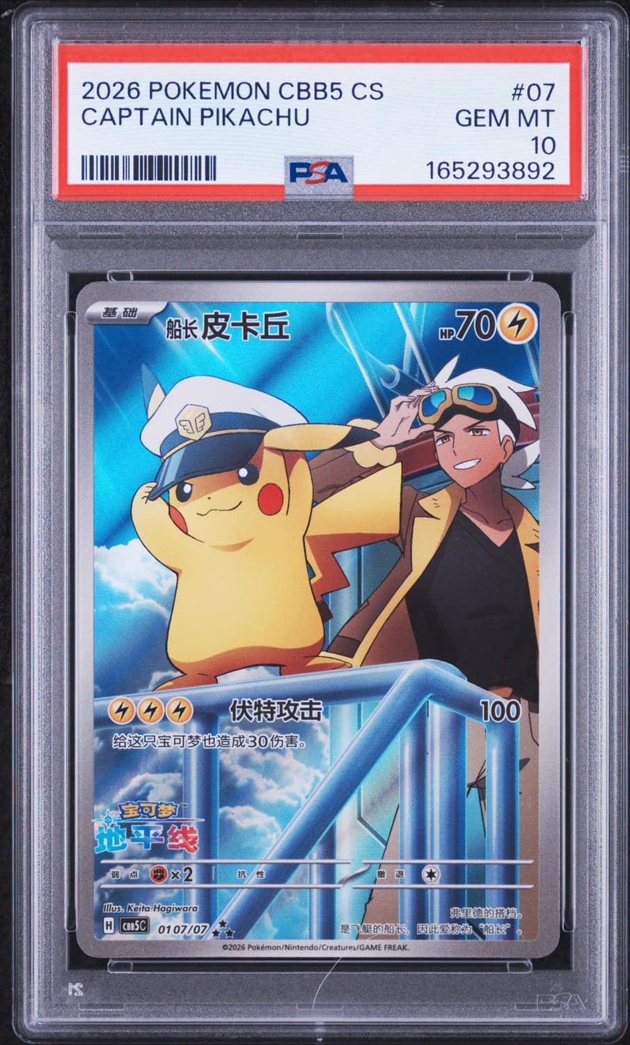 Captain Pikachu