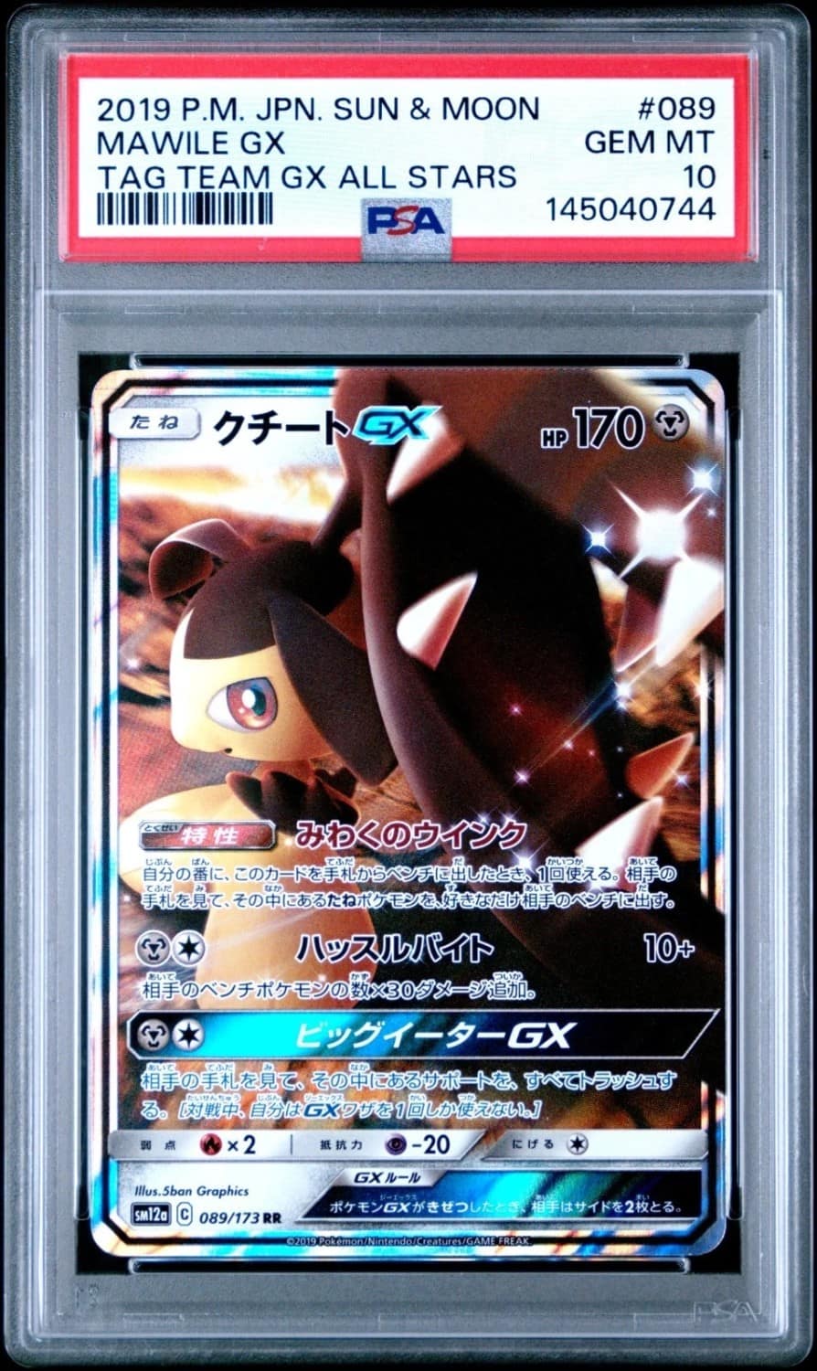 Mawile Gx