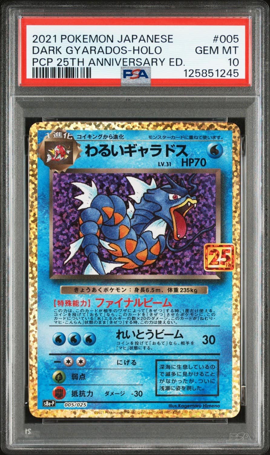 Dark Gyarados