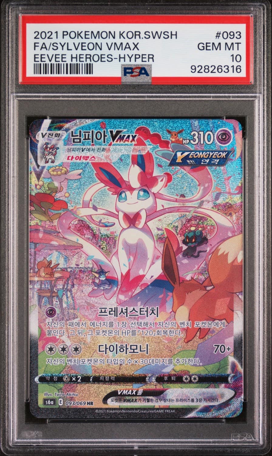 Sylveon Vmax