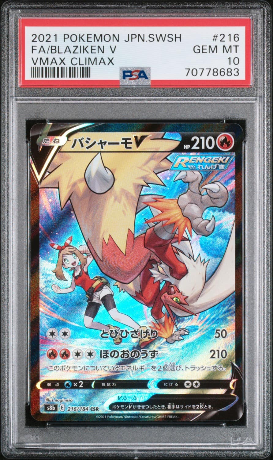 Blaziken V