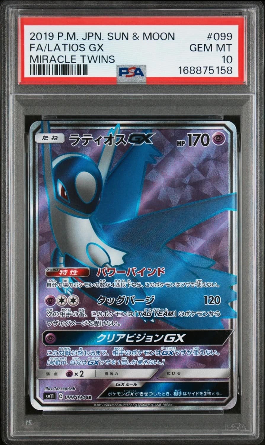 Latios Gx