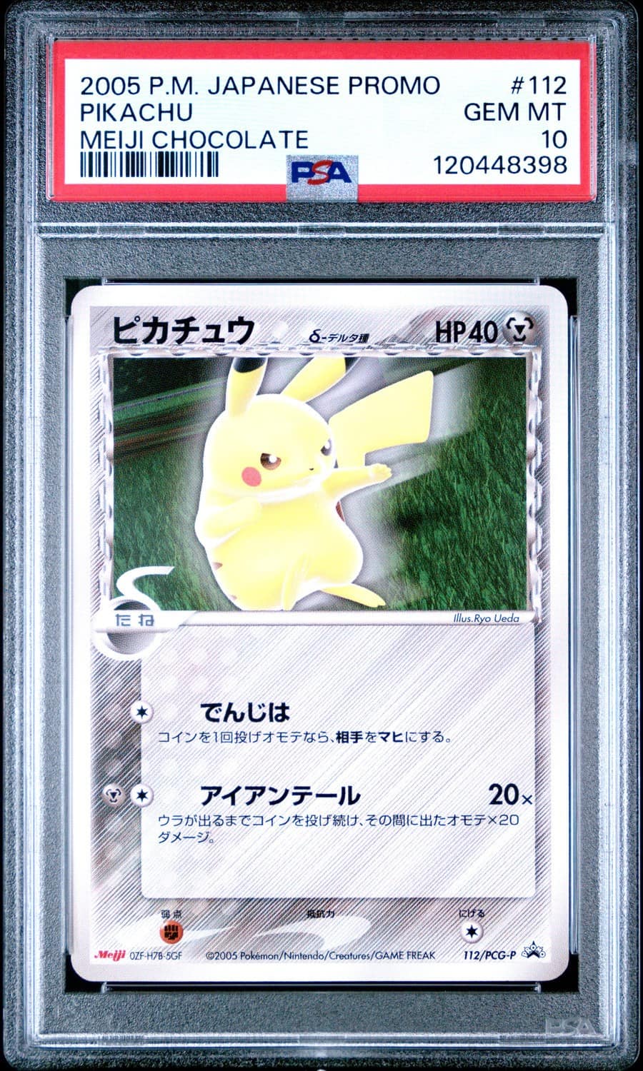 Pikachu δ