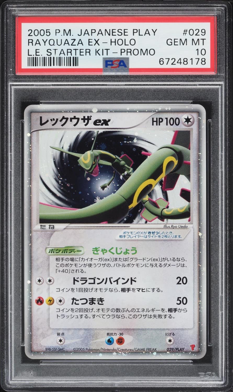 Rayquaza Ex