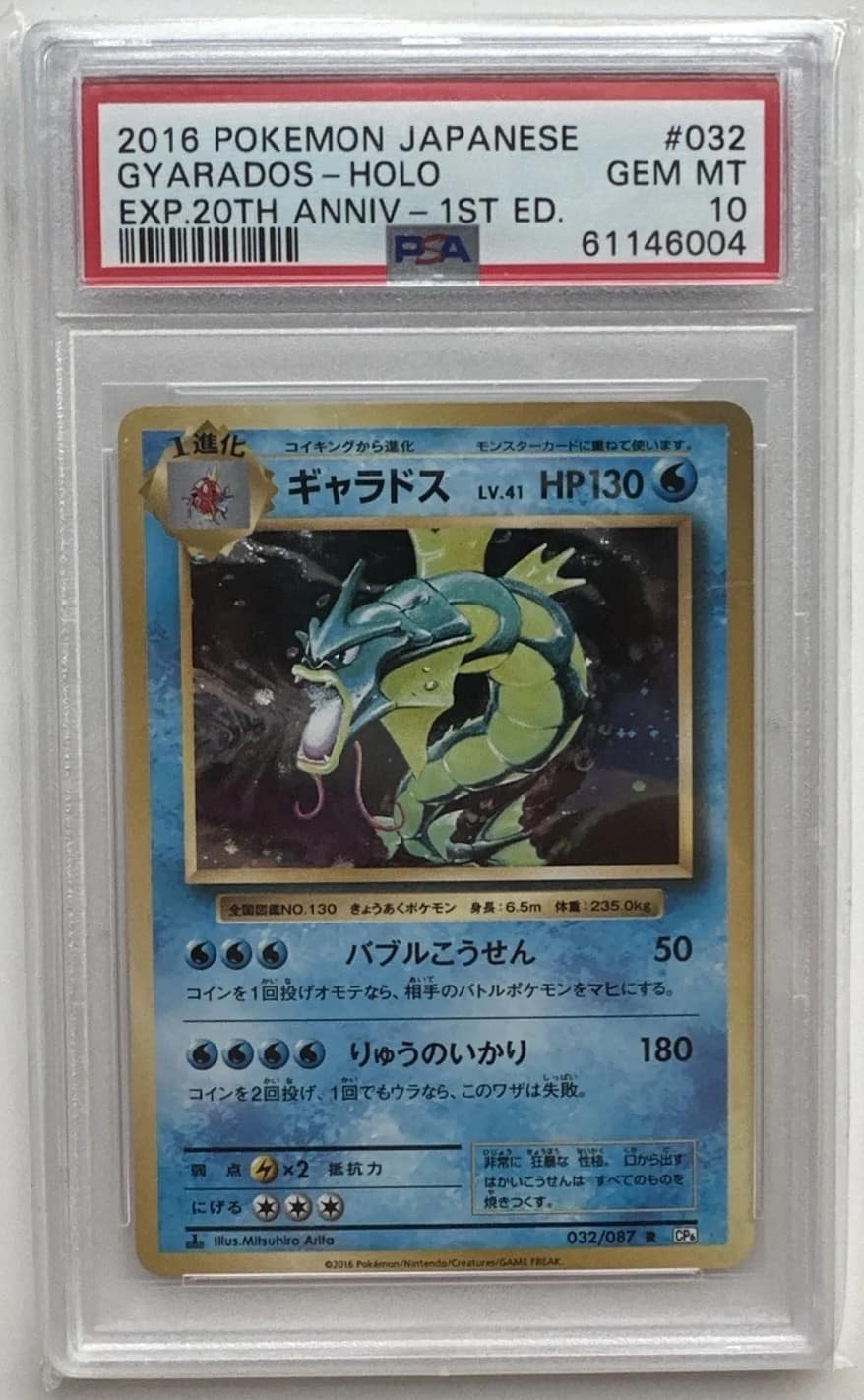 Gyarados