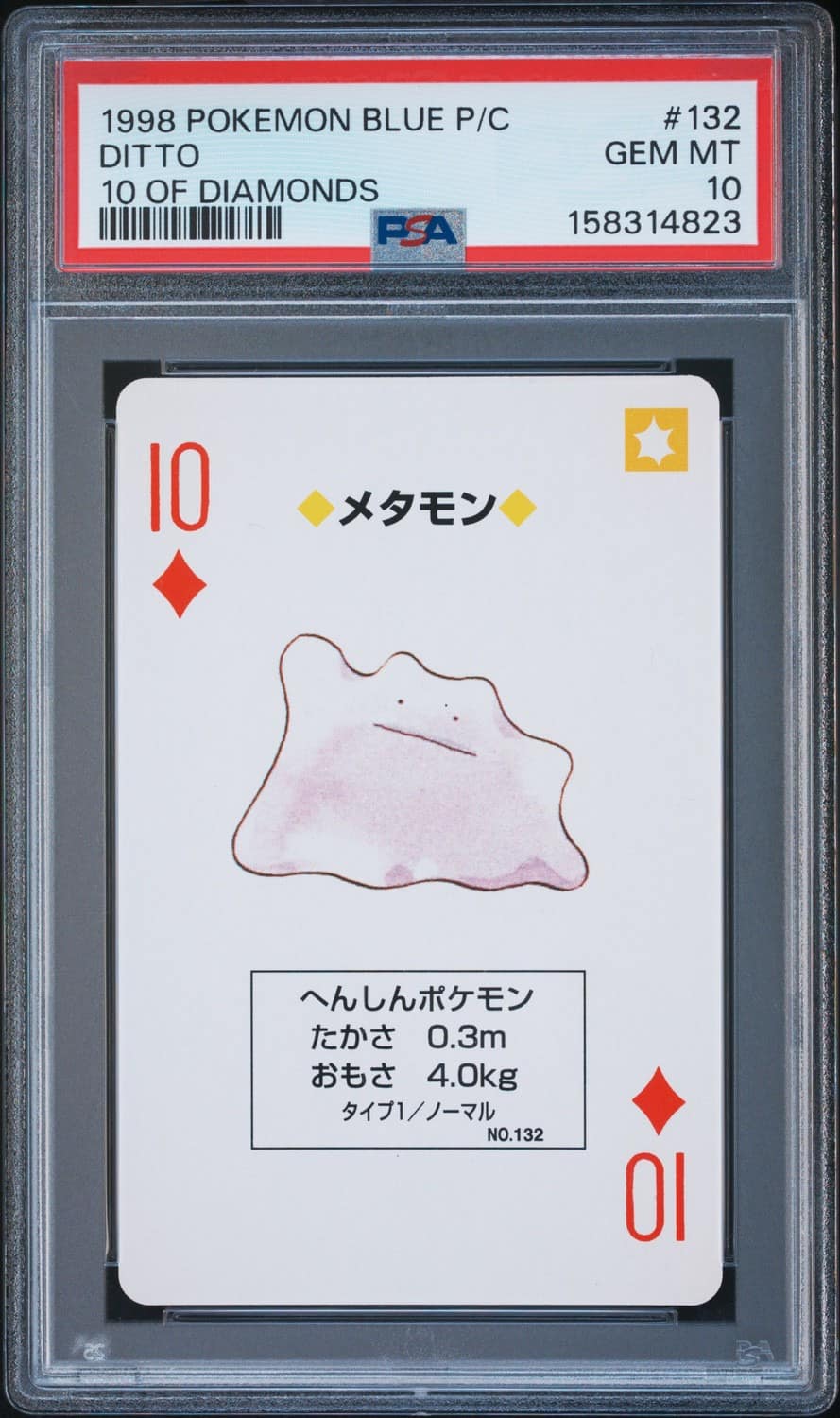 Ditto