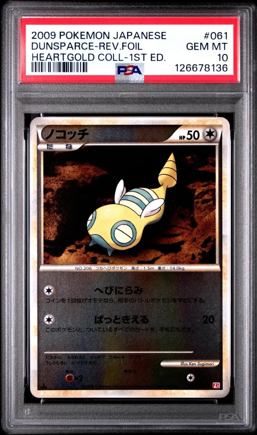Dunsparce