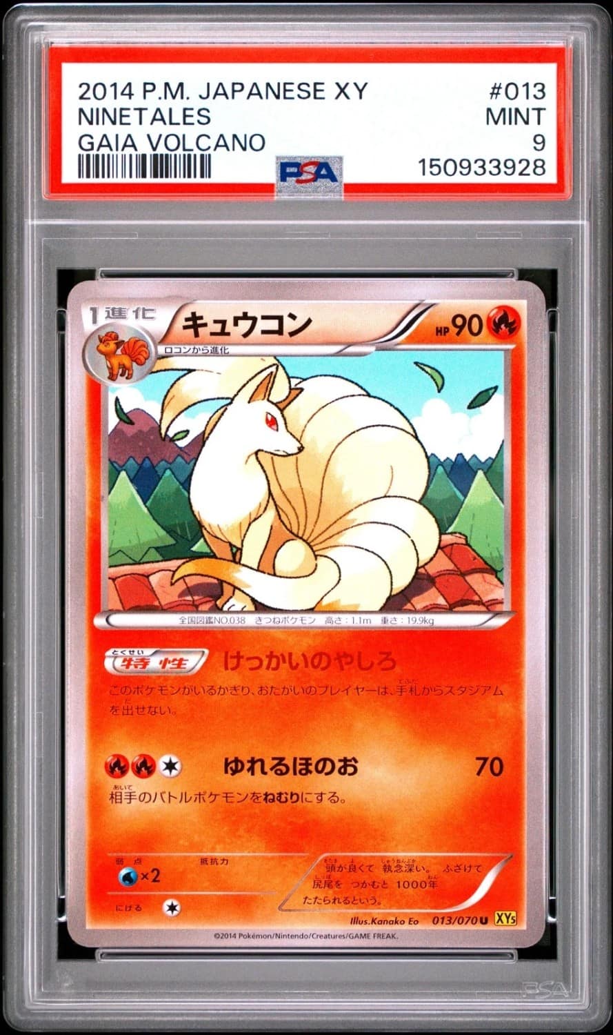 Ninetales