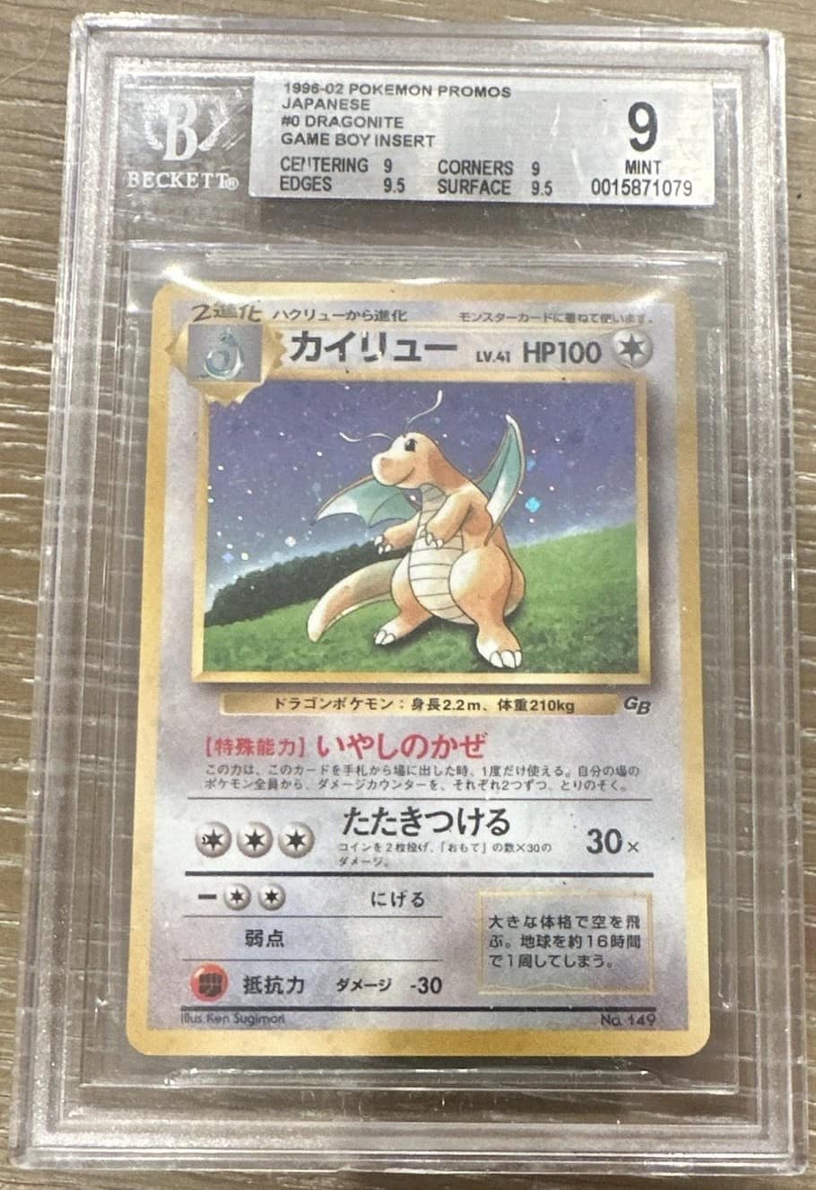 Dragonite (game Boy Insert)