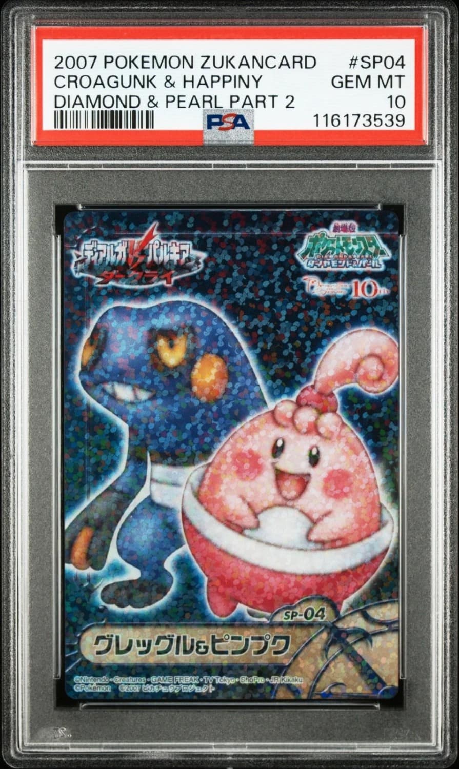 Croagunk & Happiny